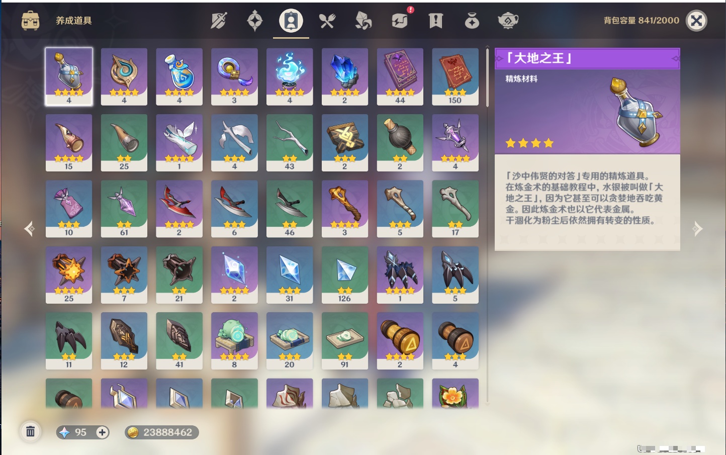 YSMK38174原神账号详情图53
