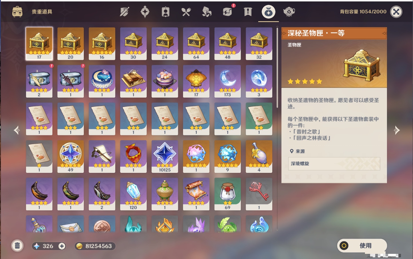 YSMK38180原神账号详情图57 YSMK38180原神账号详情图57