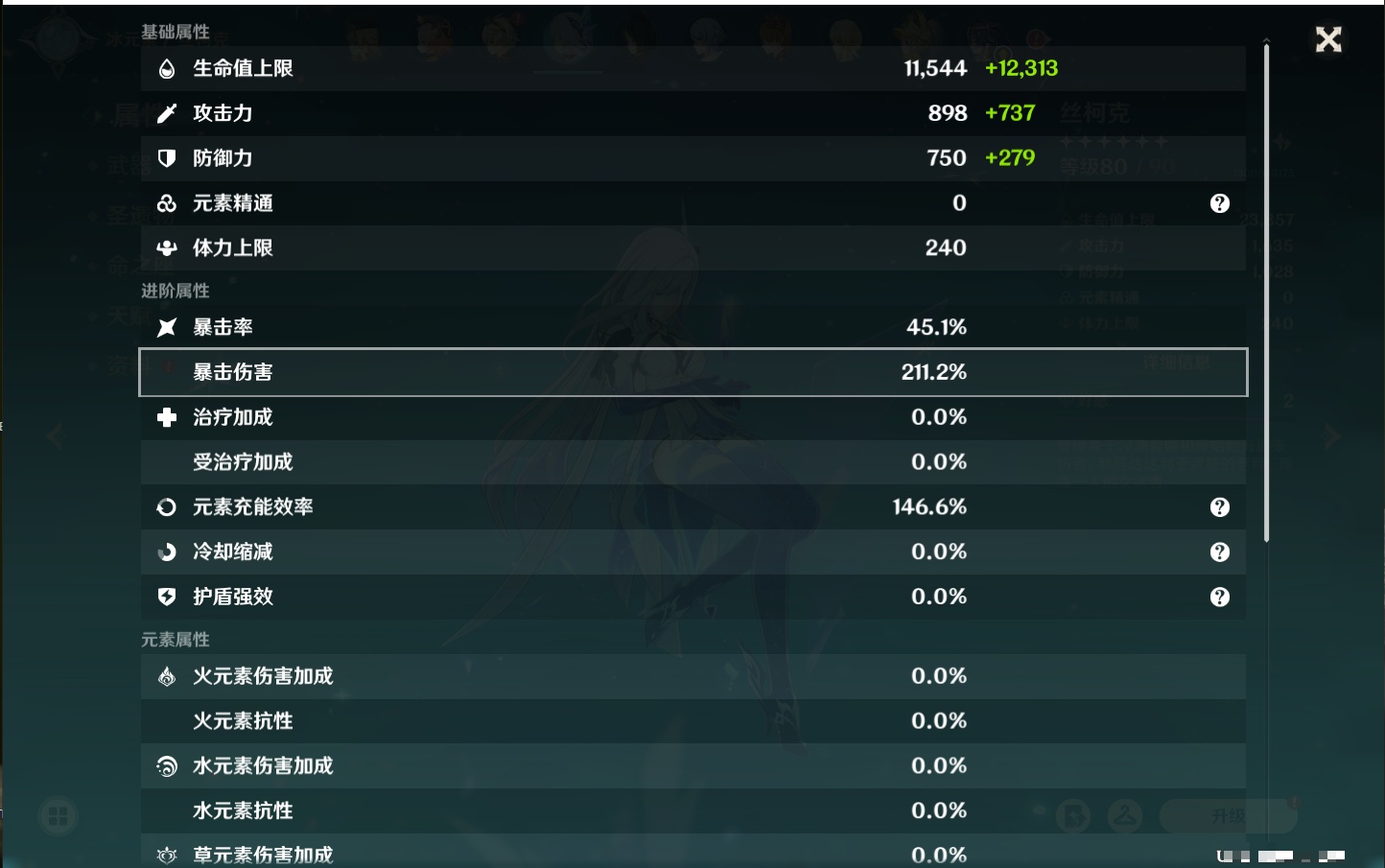 YSMK38179原神账号详情图41 YSMK38179原神账号详情图41