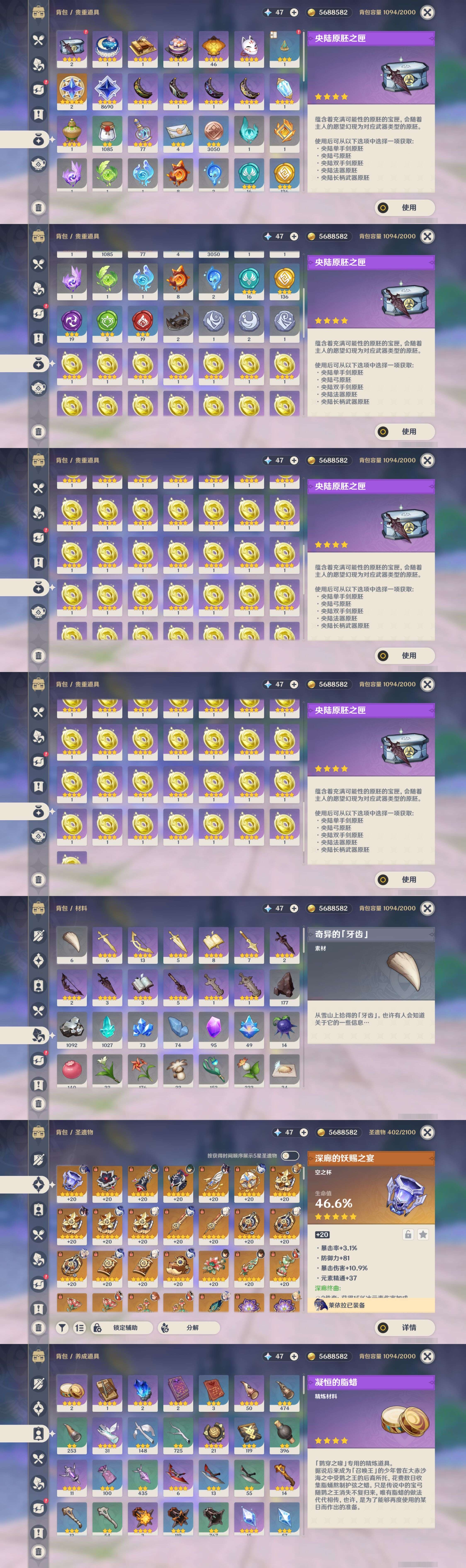 YSMK38224原神账号详情图5