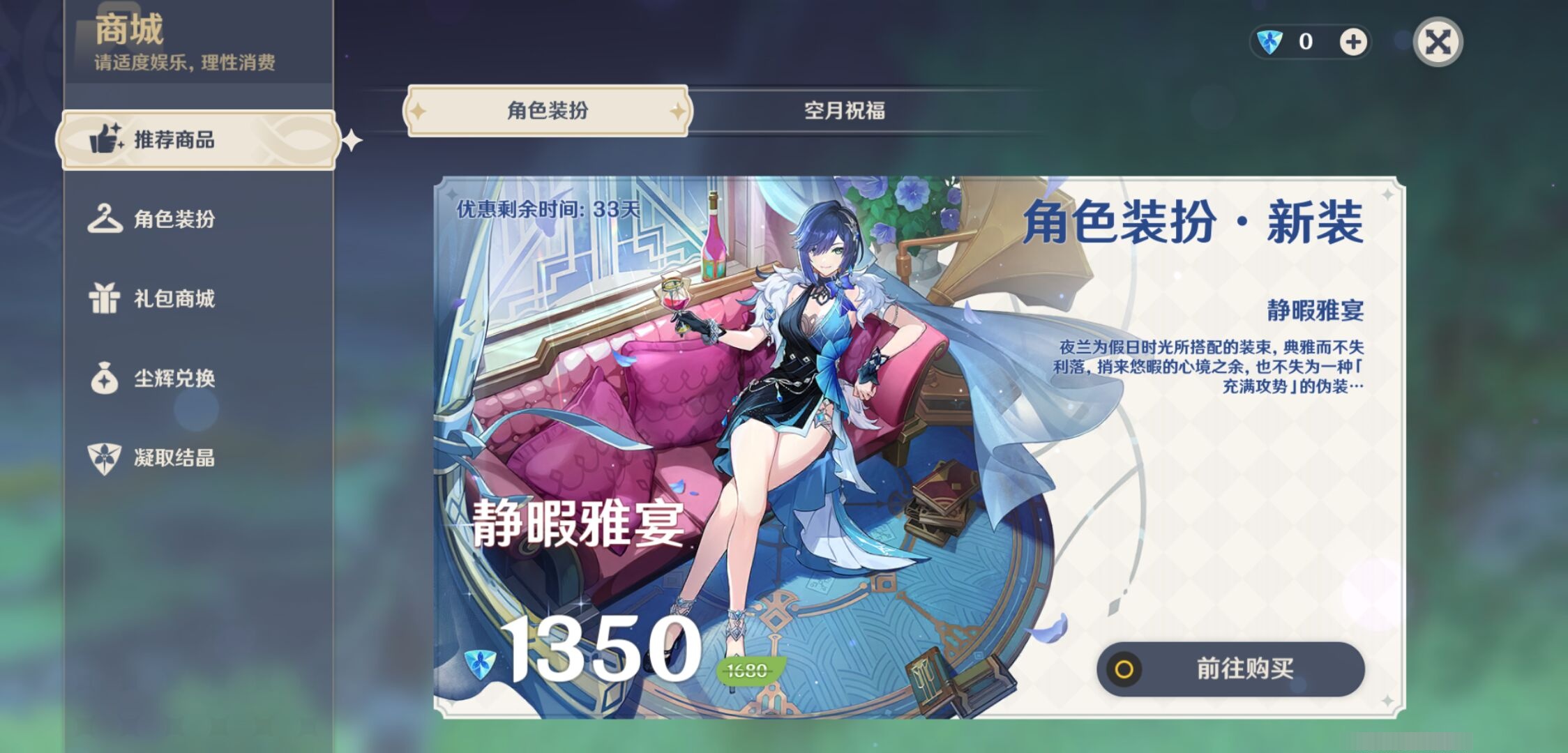 YSMK38167原神账号详情图31 YSMK38167原神账号详情图31