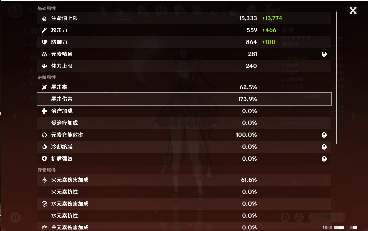 YSMK38179原神账号详情图28 YSMK38179原神账号详情图28