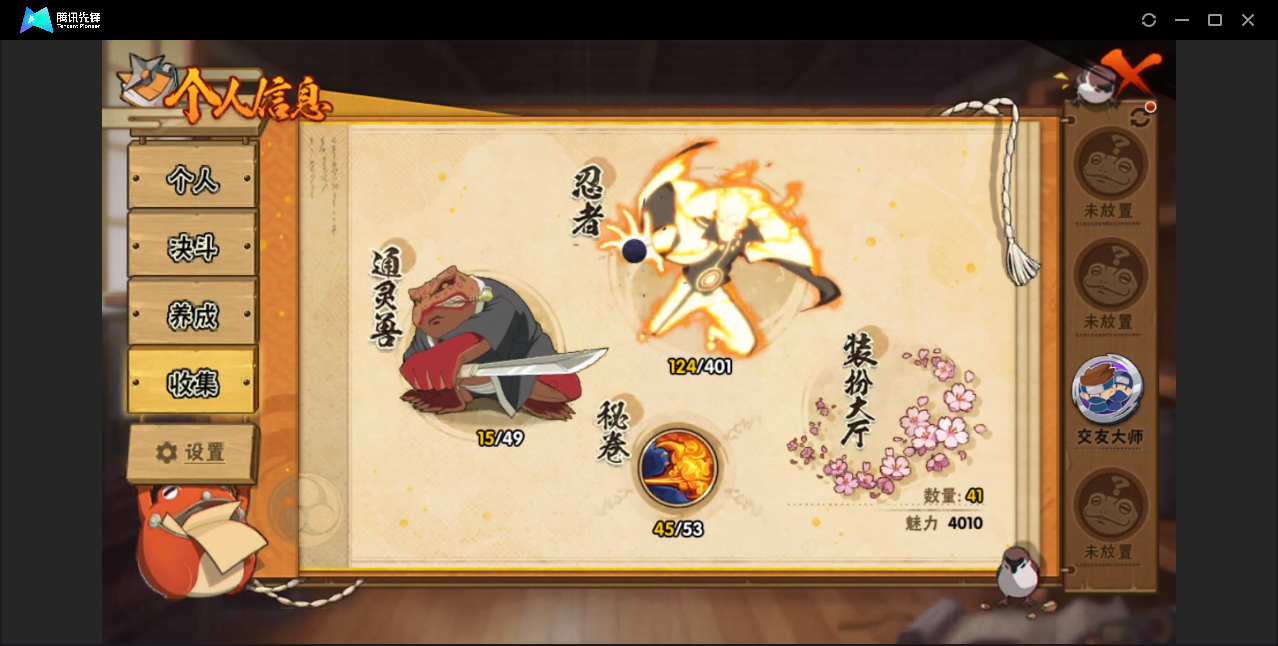 HYZM317736火影忍者账号详情图6 HYZM317736火影忍者账号详情图6