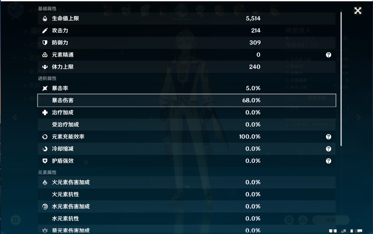 YSMK38181原神账号详情图51 YSMK38181原神账号详情图51