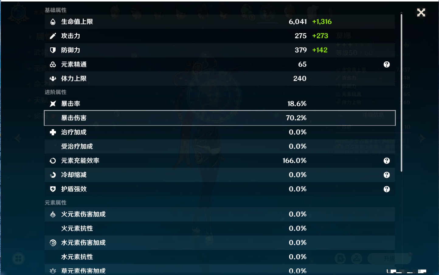 YSMK38172原神账号详情图72 YSMK38172原神账号详情图72