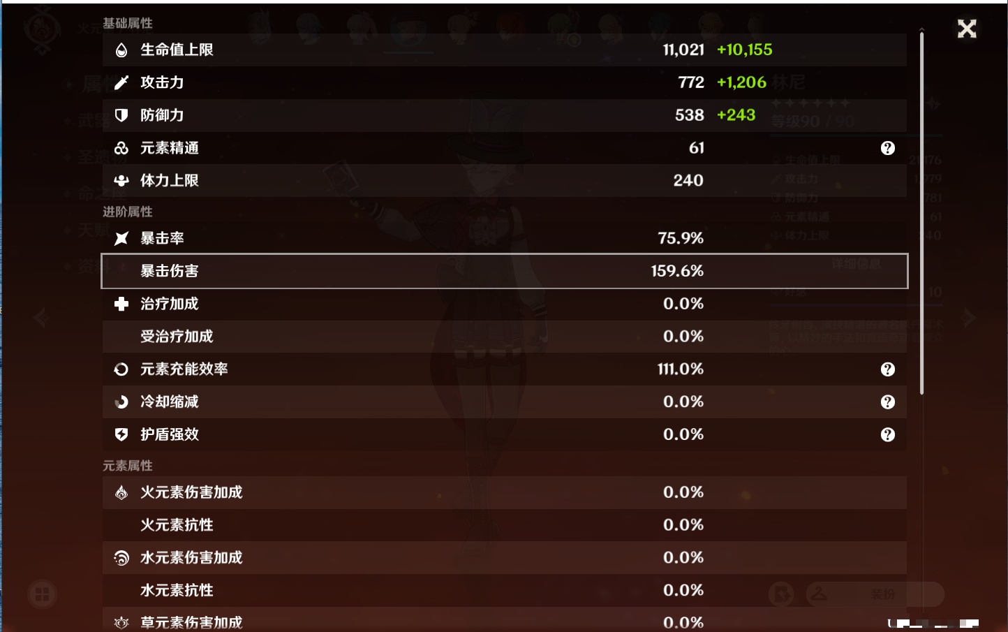 YSMK38172原神账号详情图67 YSMK38172原神账号详情图67