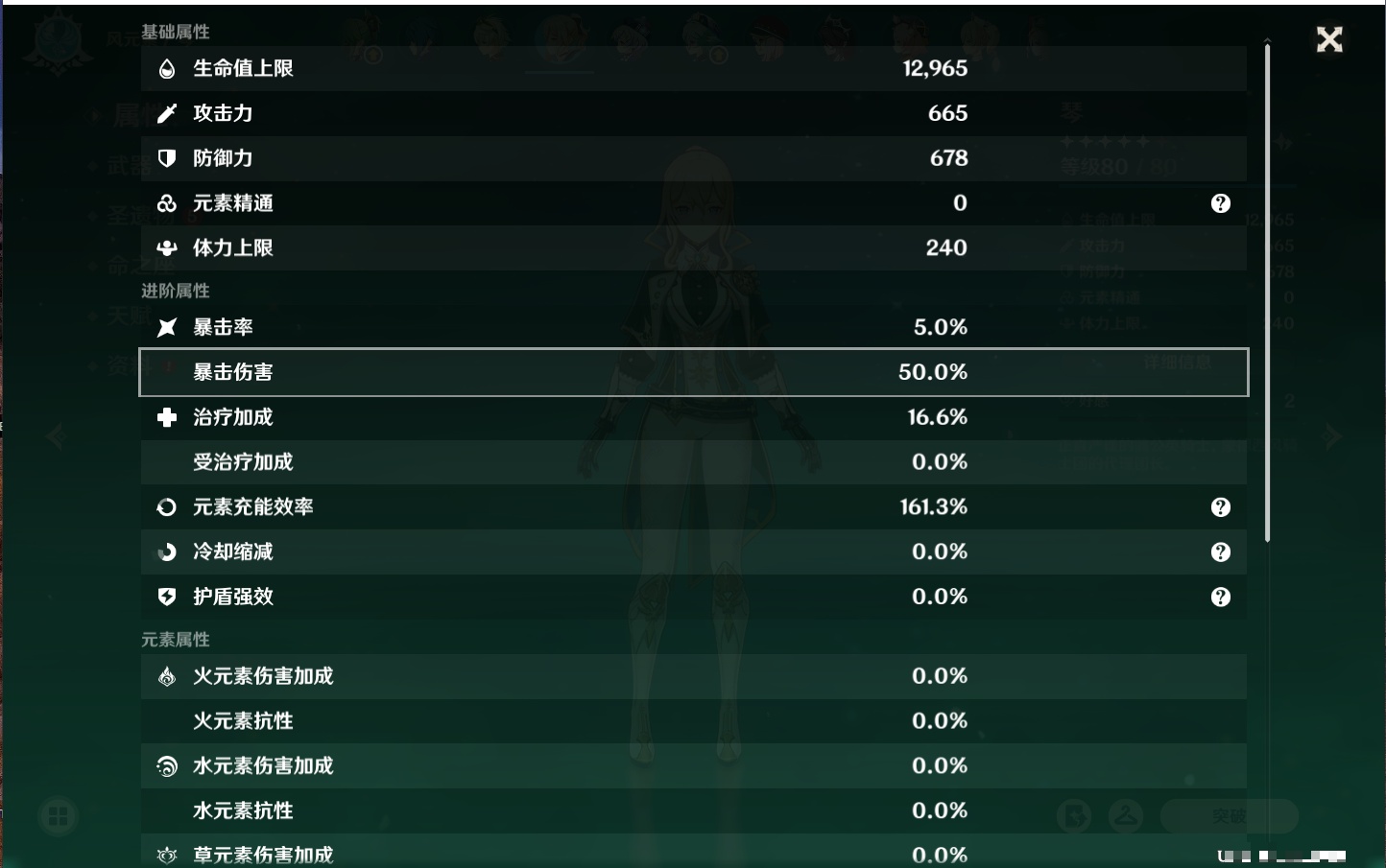 YSMK38182原神账号详情图60