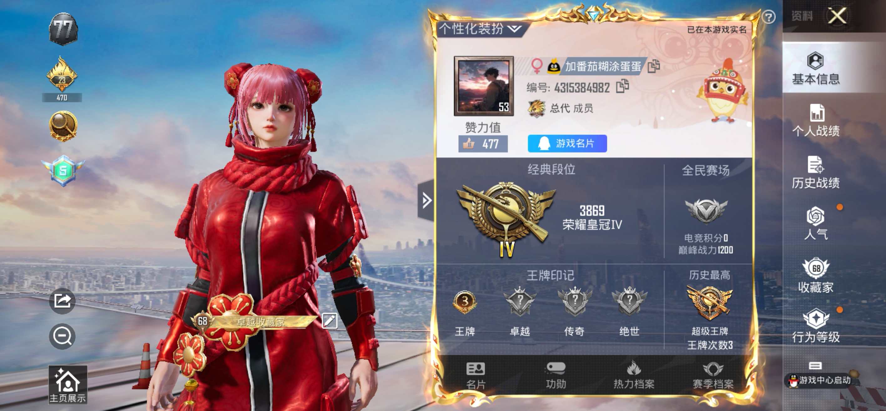 HPCMW3305447和平精英账号详情图2 HPCMW3305447和平精英账号详情图2