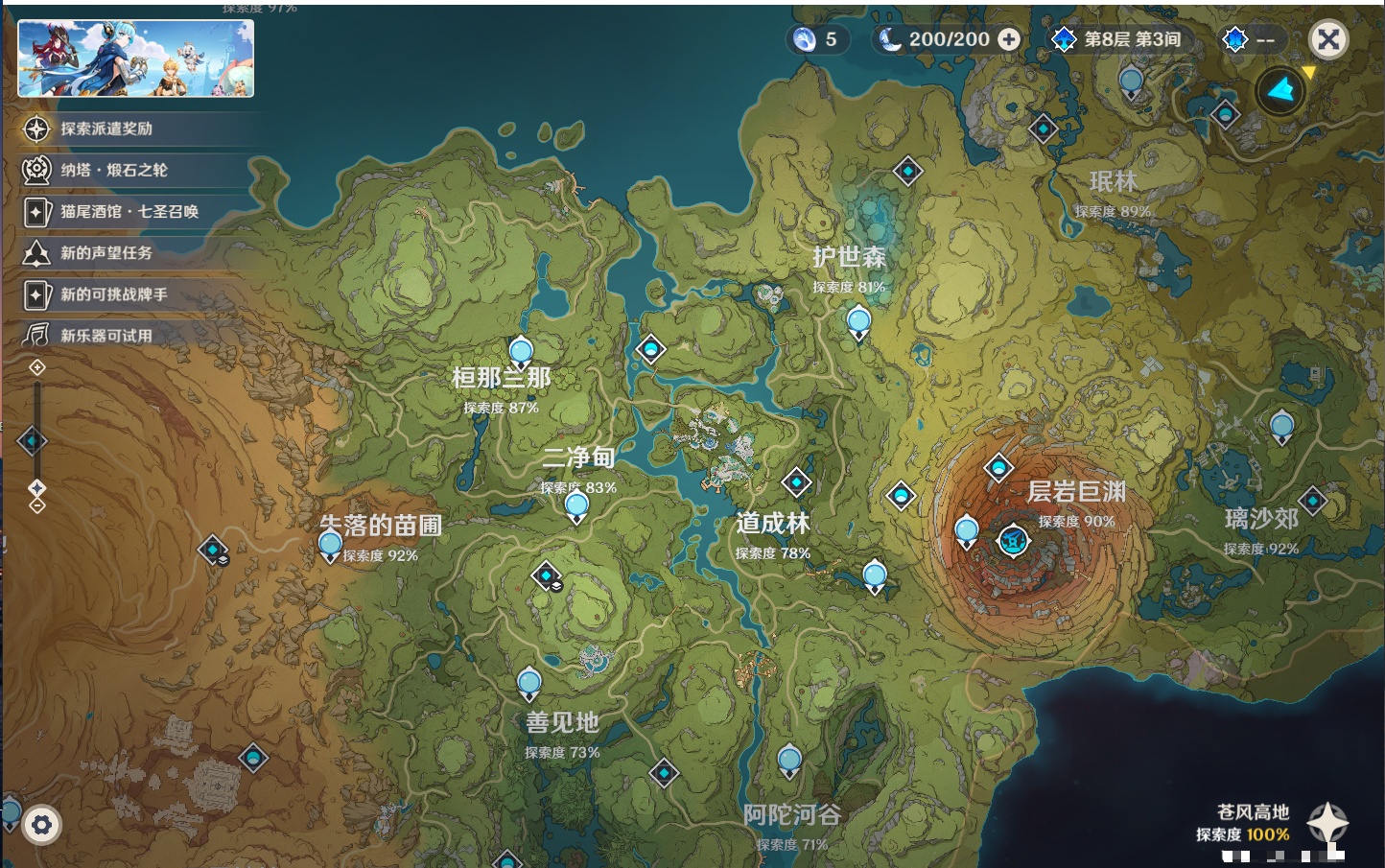 YSMK38181原神账号详情图41 YSMK38181原神账号详情图41