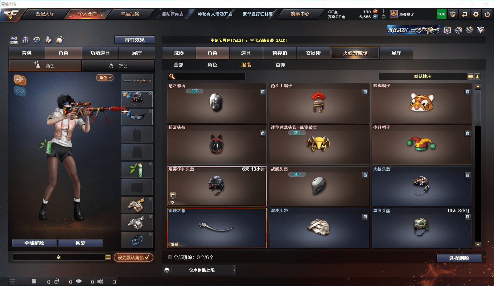 CFCMW371601穿越火线账号详情图16 CFCMW371601穿越火线账号详情图16