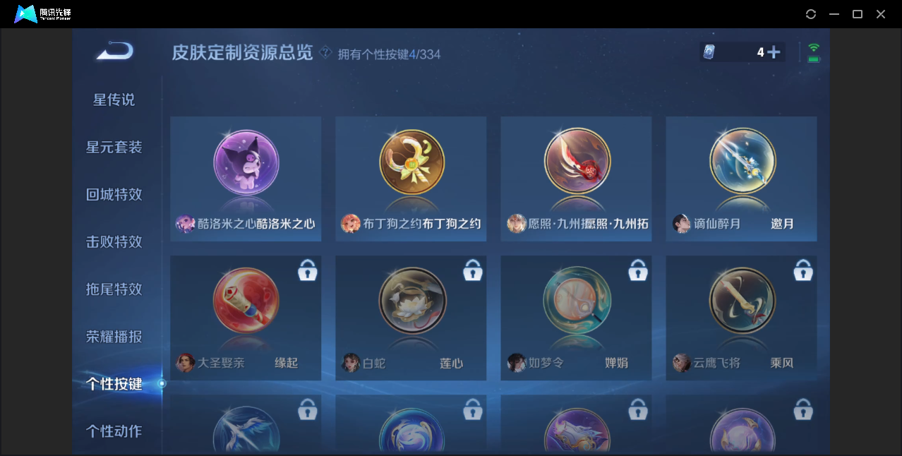 WZZM3224392王者荣耀账号详情图17
