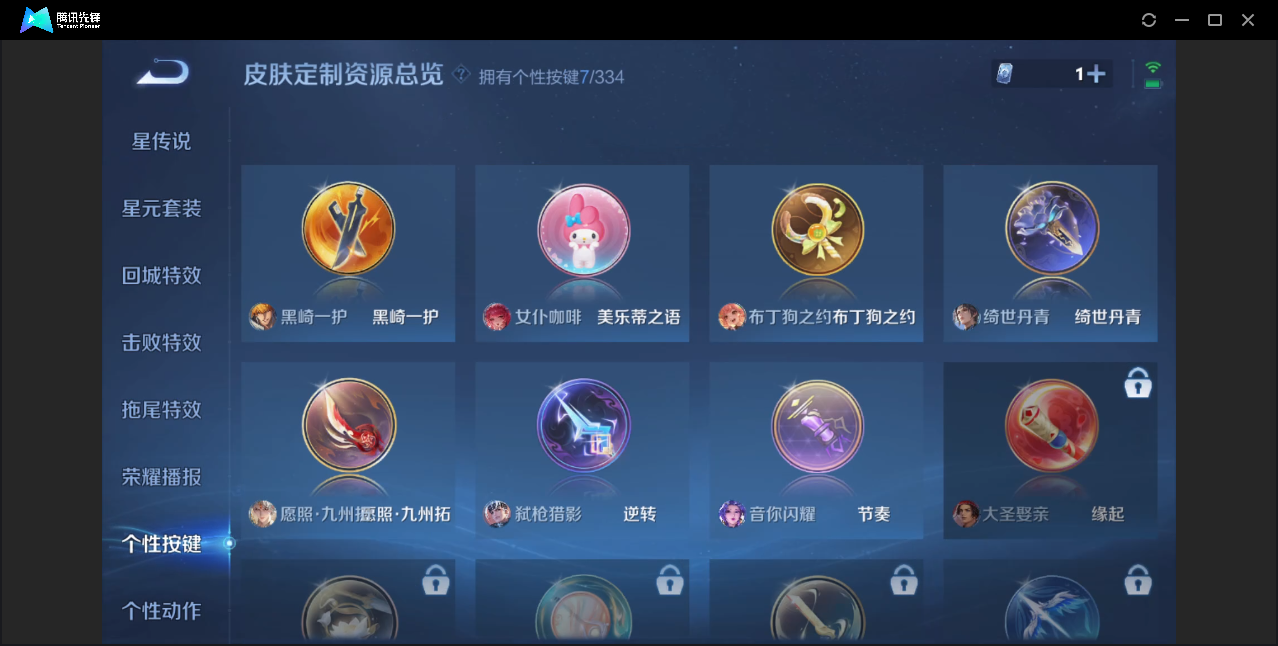 WZZM3224760王者荣耀账号详情图13