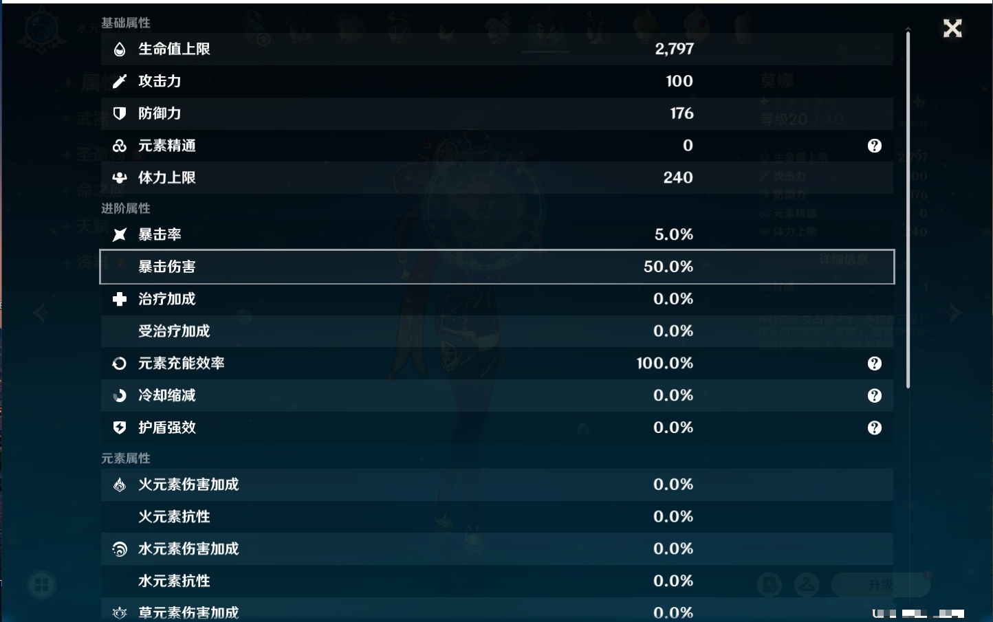 YSMK38174原神账号详情图31