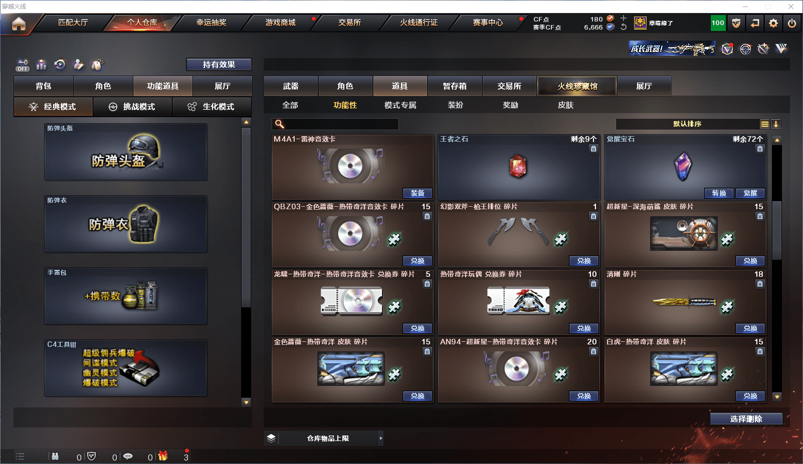 CFCMW371601穿越火线账号详情图21 CFCMW371601穿越火线账号详情图21