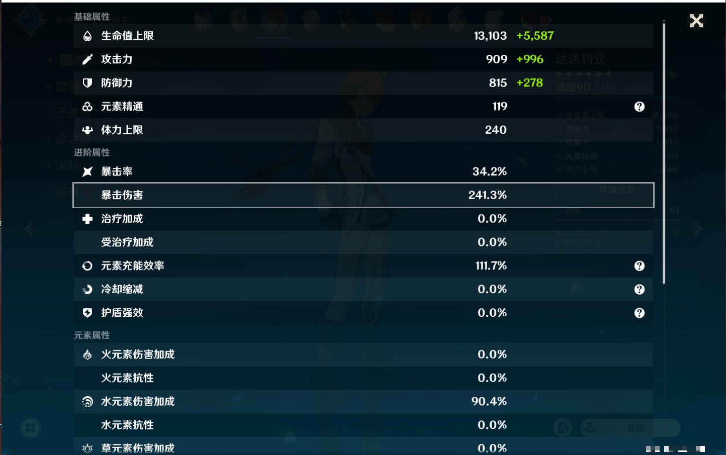 YSMK38171原神账号详情图28 YSMK38171原神账号详情图28