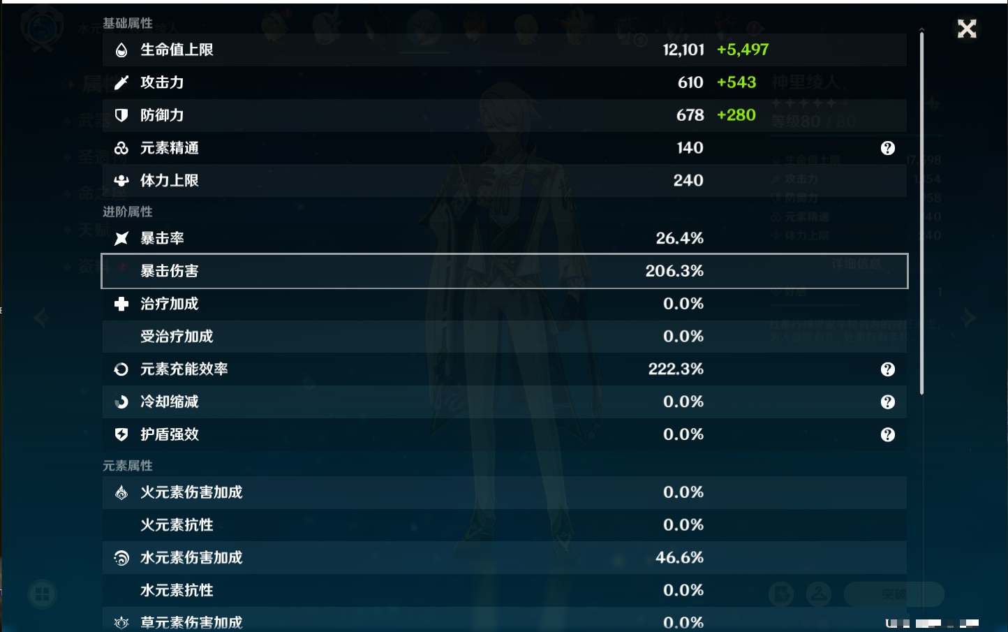 YSMK38179原神账号详情图27 YSMK38179原神账号详情图27
