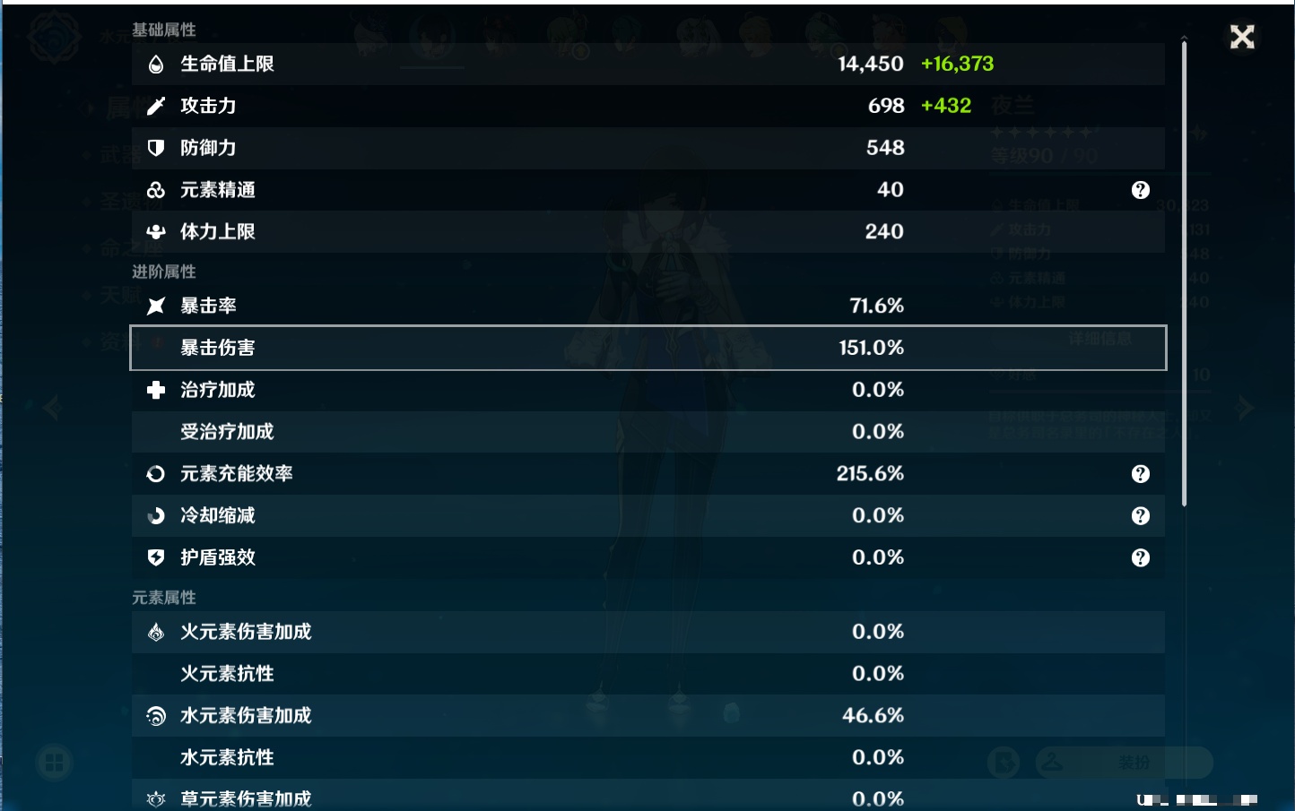 YSMK38176原神账号详情图28