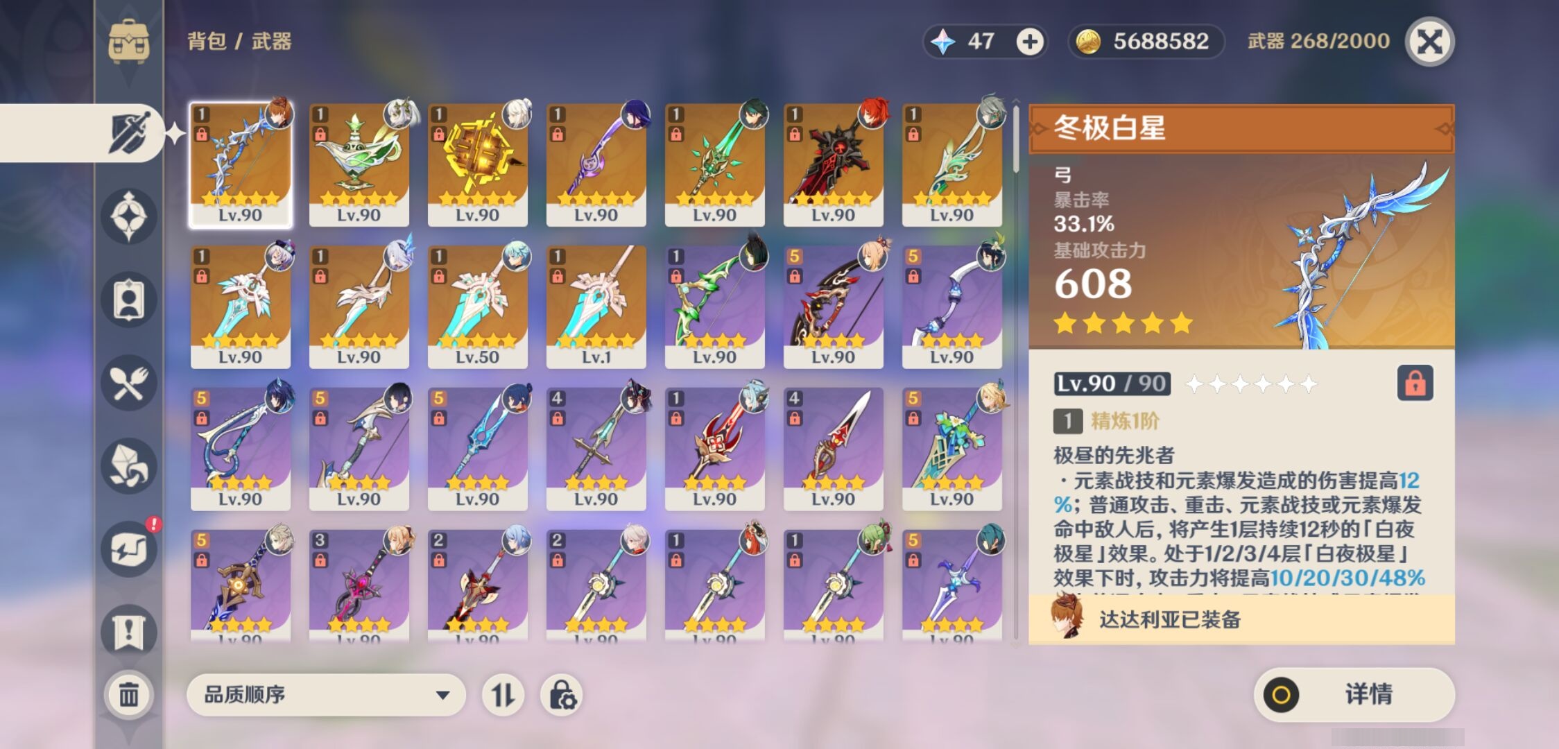 YSMK38224原神账号详情图4