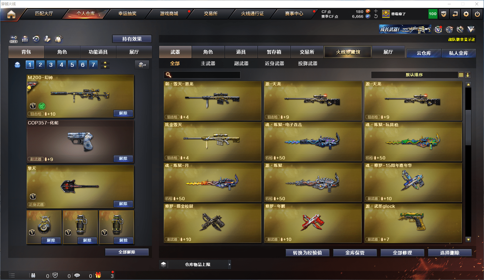 CFCMW371601穿越火线账号详情图9 CFCMW371601穿越火线账号详情图9