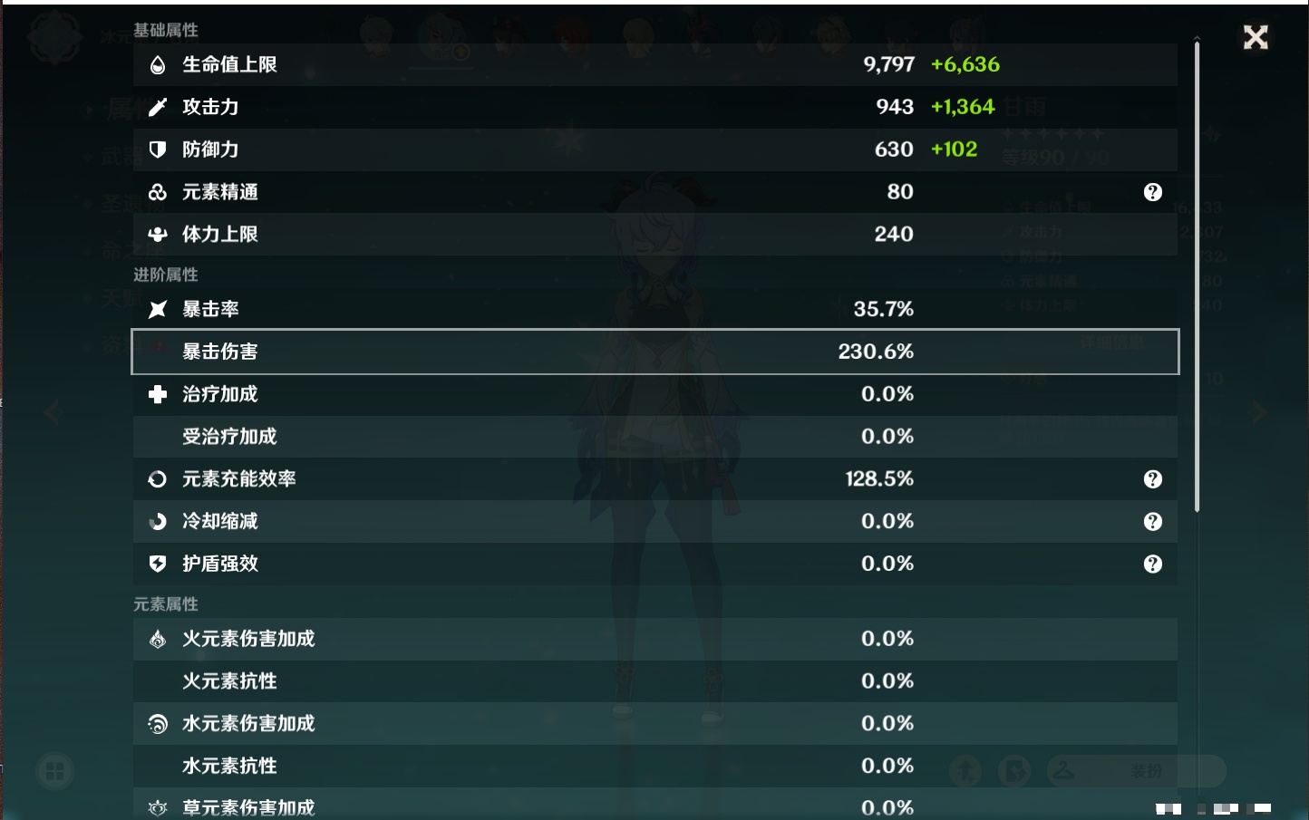 YSMK38177原神账号详情图18