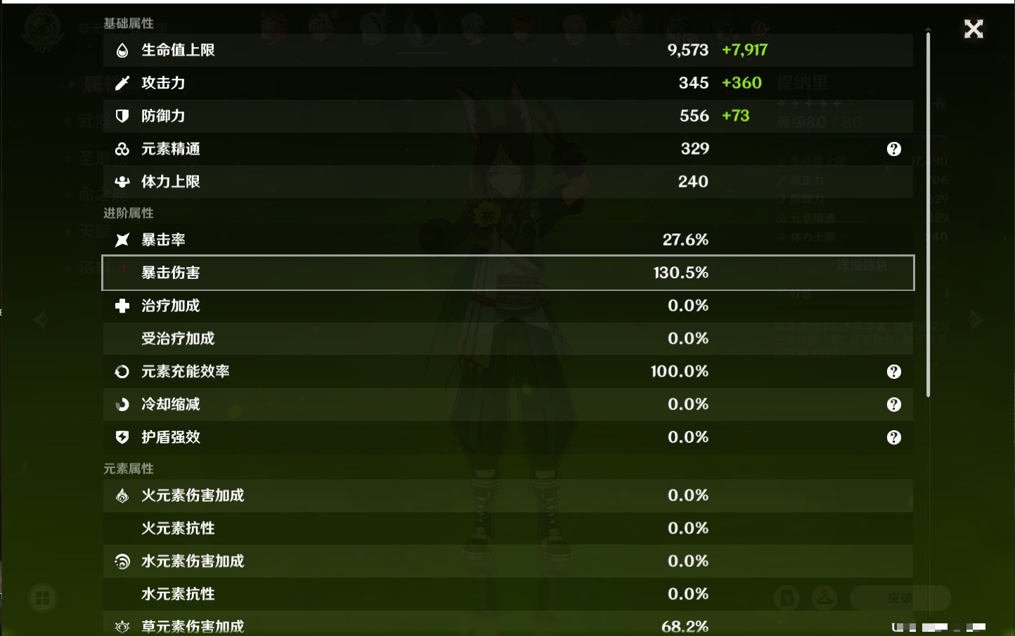 YSMK38179原神账号详情图44 YSMK38179原神账号详情图44