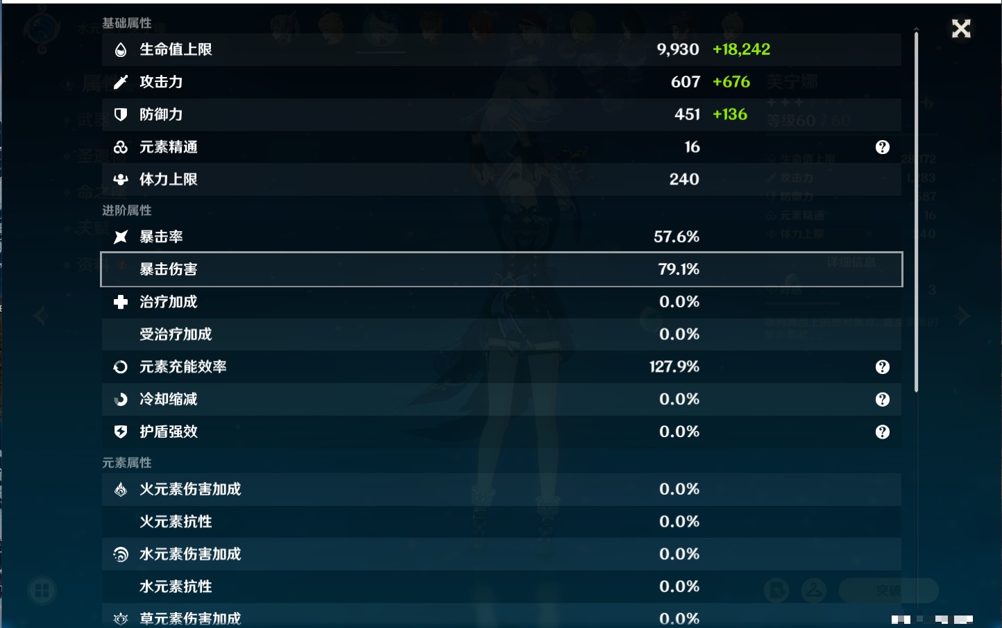 YSMK38168原神账号详情图5 YSMK38168原神账号详情图5