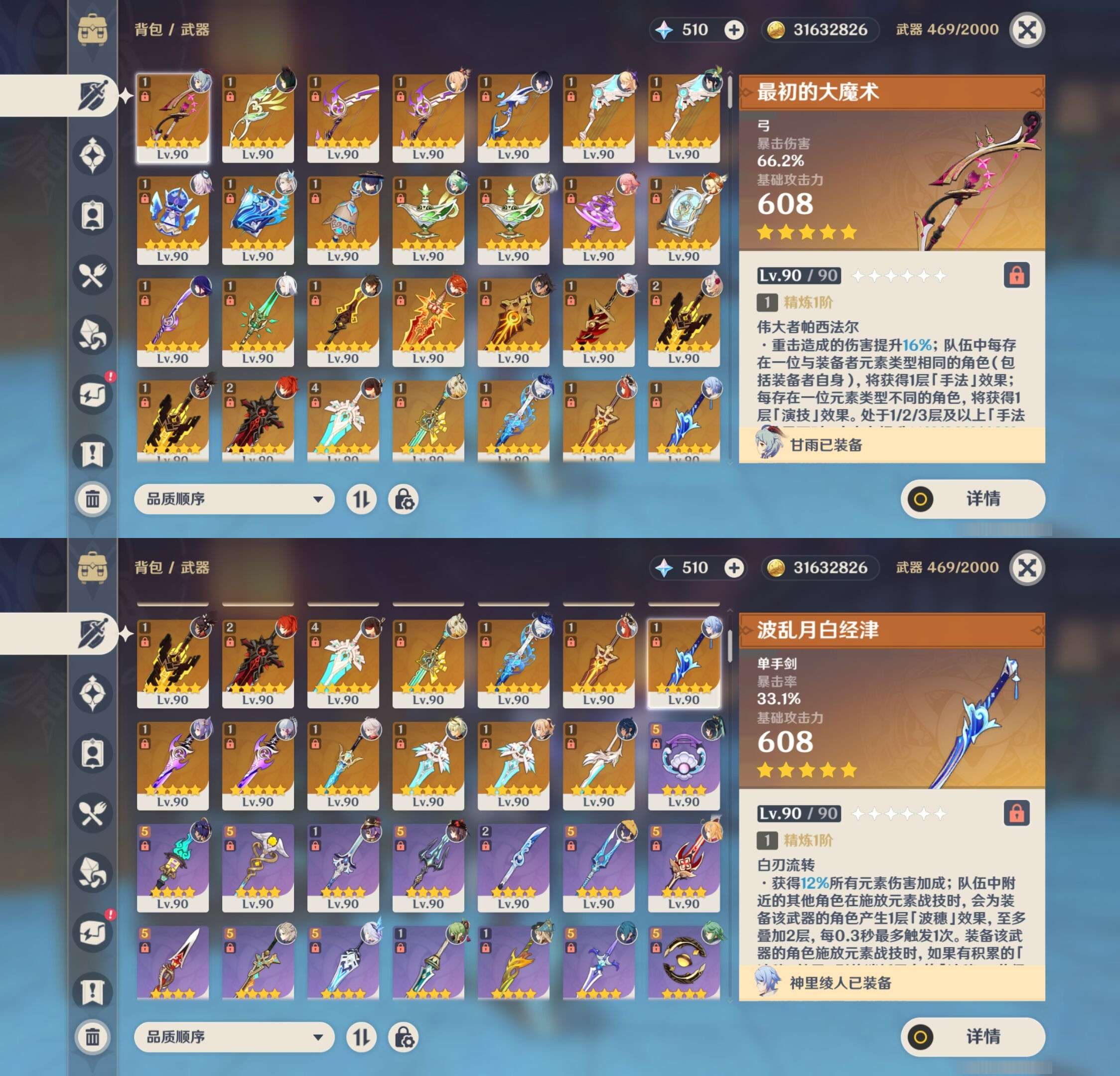 YSMK38221原神账号详情图4