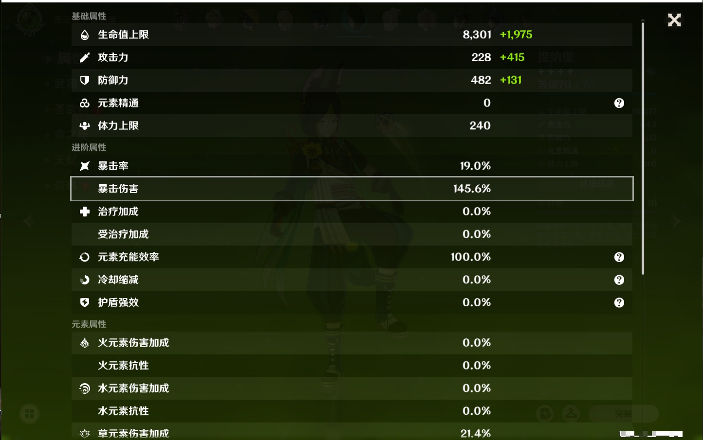 YSMK38170原神账号详情图59 YSMK38170原神账号详情图59
