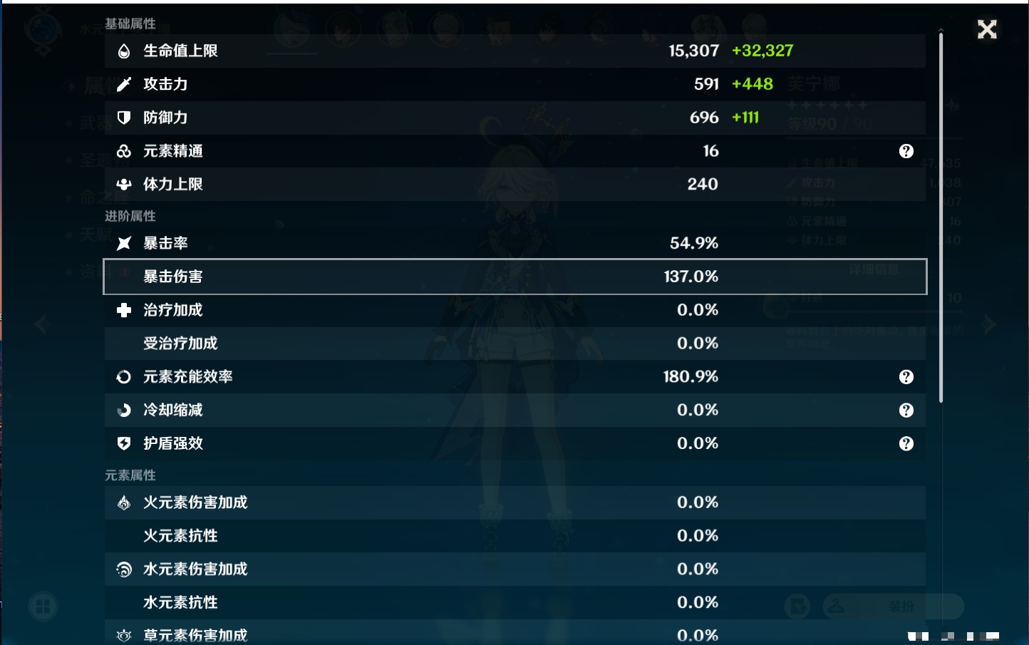 YSMK38181原神账号详情图12 YSMK38181原神账号详情图12