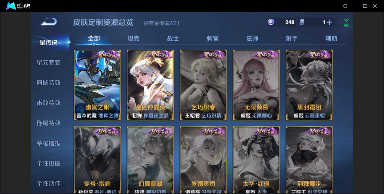 WZZM3224760王者荣耀账号详情图12