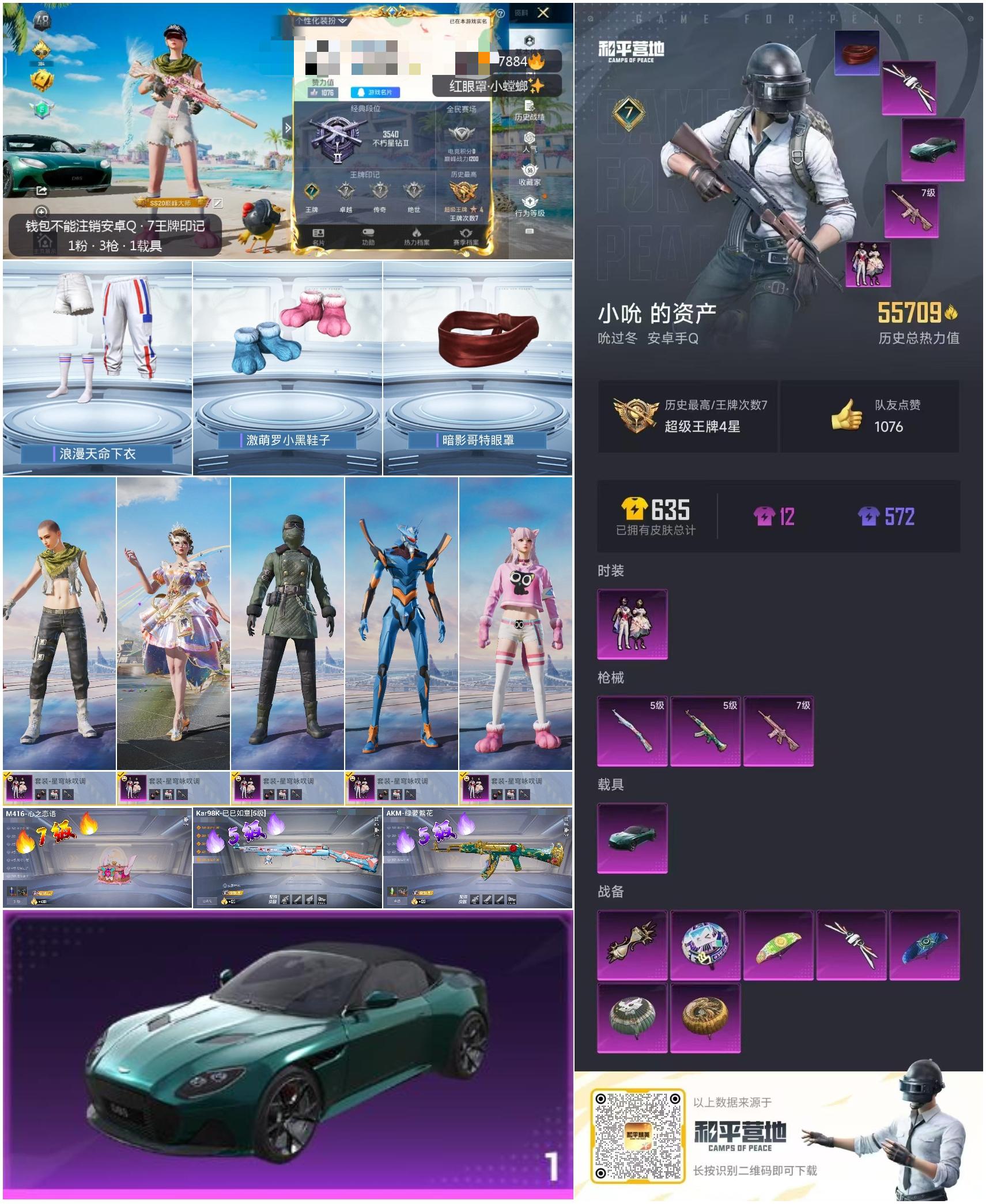 HPSJ3303391和平精英账号详情图4