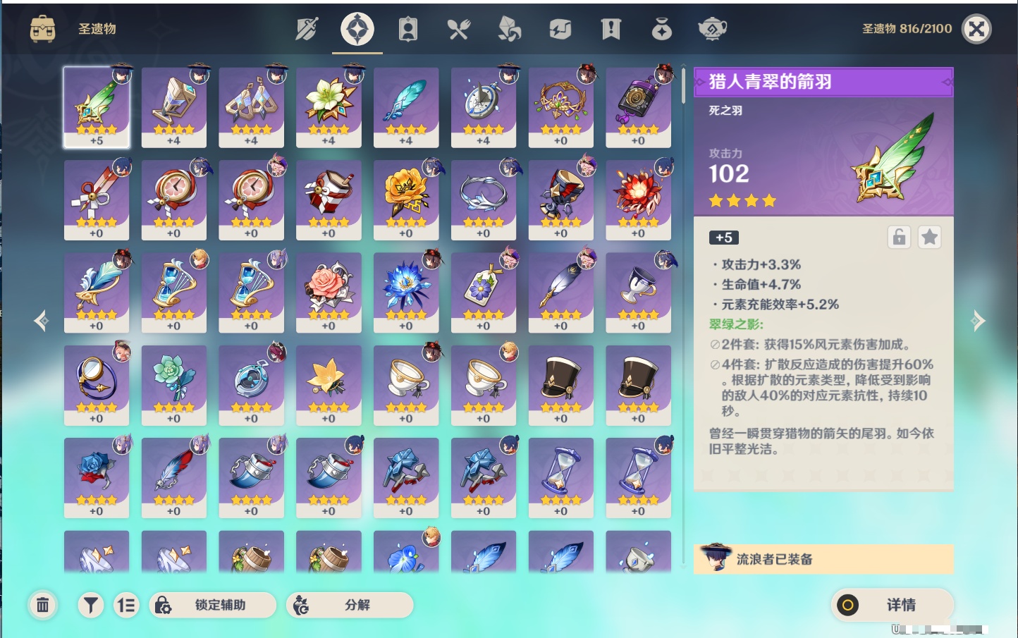 YSMK38227原神账号详情图3 YSMK38227原神账号详情图3