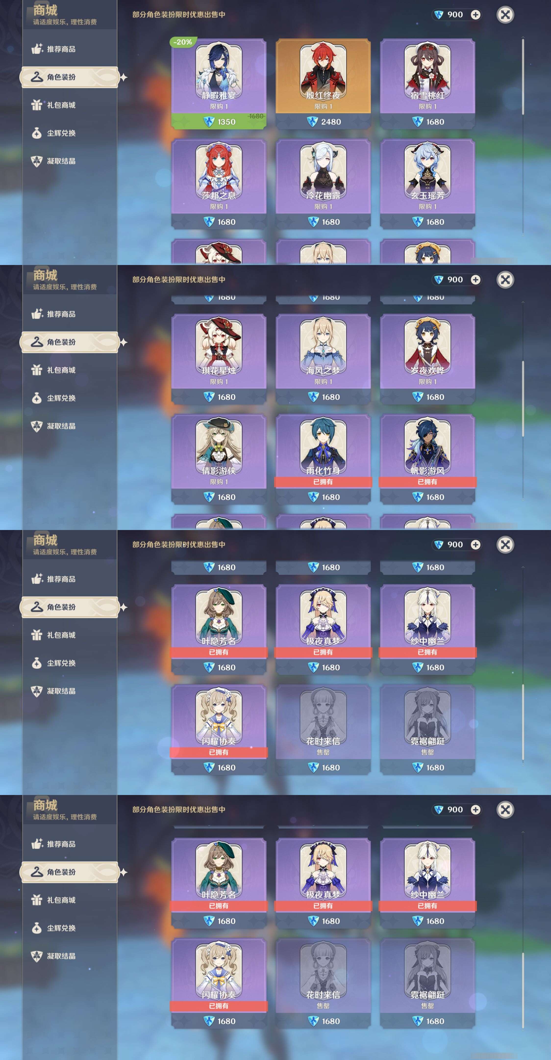 YSMK38213原神账号详情图9 YSMK38213原神账号详情图9