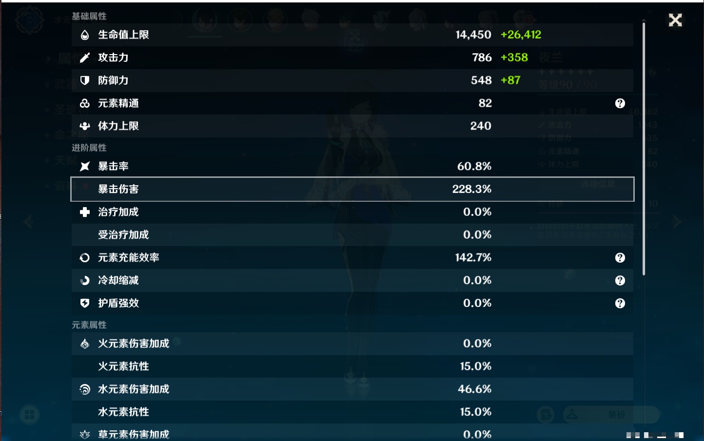 YSMK38171原神账号详情图37 YSMK38171原神账号详情图37