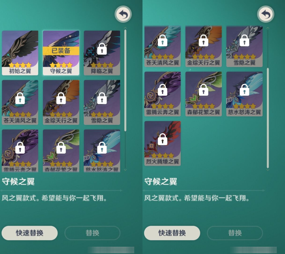 YSMK38219原神账号详情图8 YSMK38219原神账号详情图8
