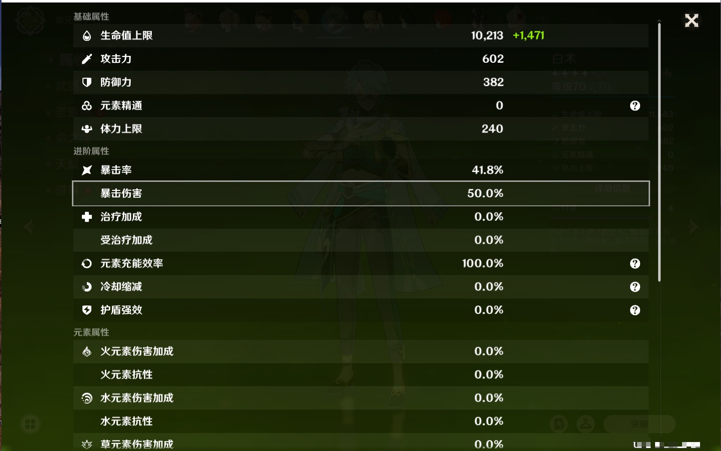 YSMK38182原神账号详情图29