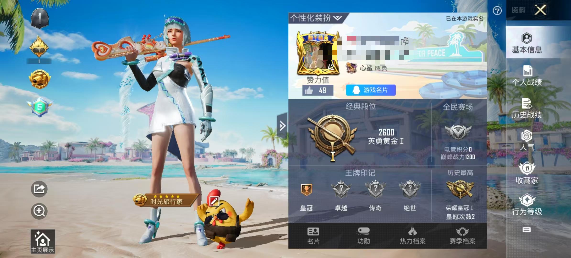 HPSJ3300811和平精英账号详情图2