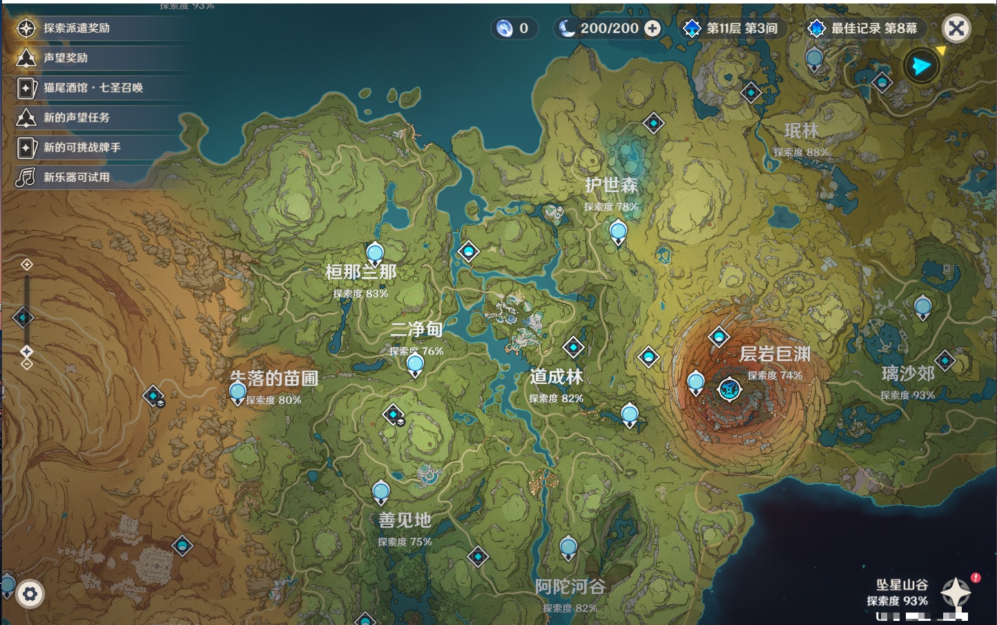 YSMK38174原神账号详情图46