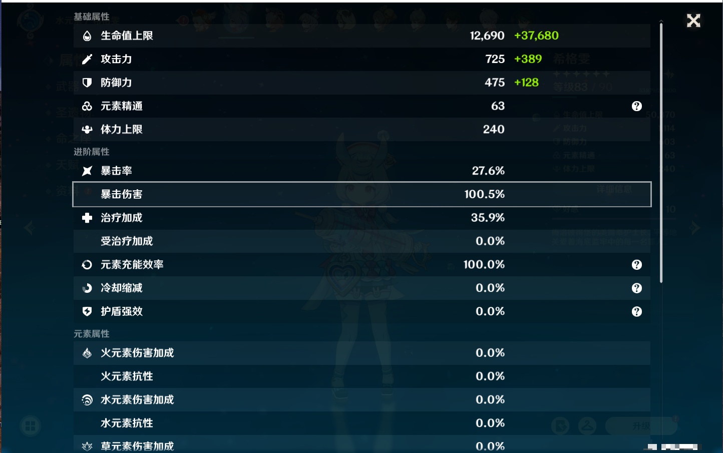 YSMK38180原神账号详情图53 YSMK38180原神账号详情图53