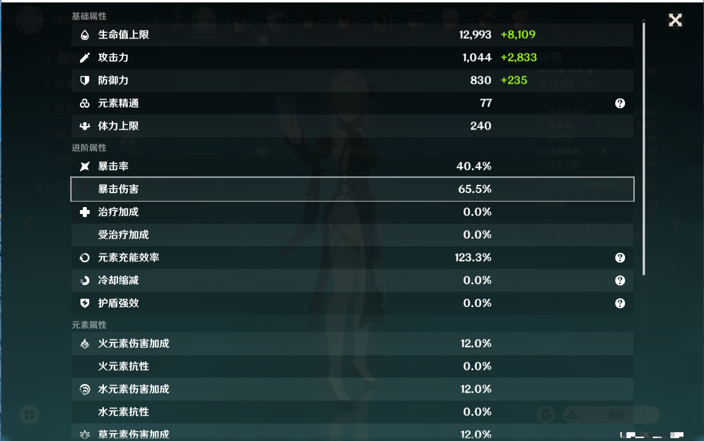 YSMK38172原神账号详情图77 YSMK38172原神账号详情图77