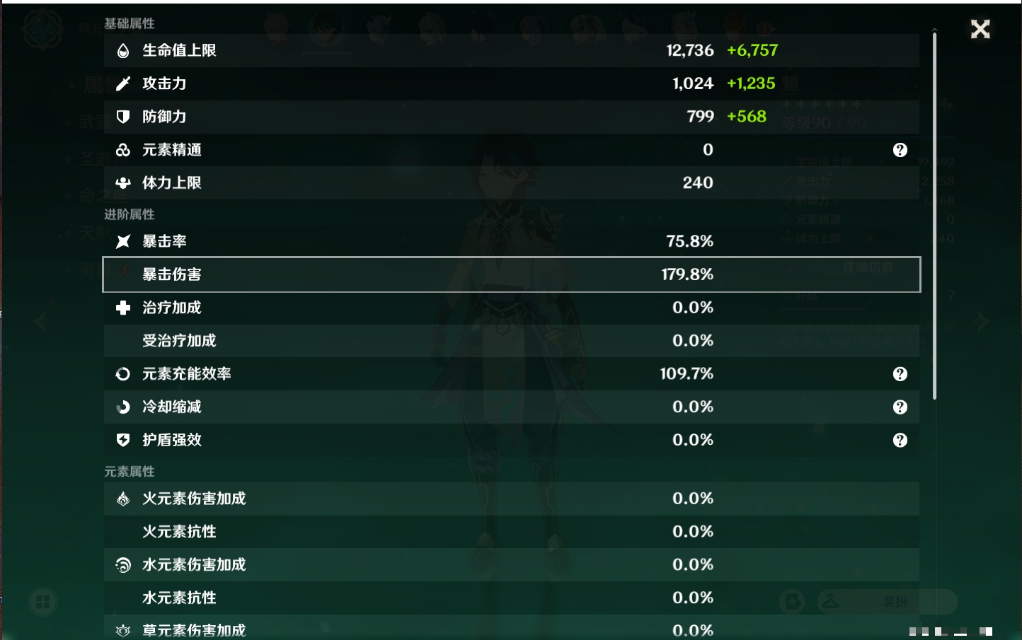YSMK38171原神账号详情图14 YSMK38171原神账号详情图14