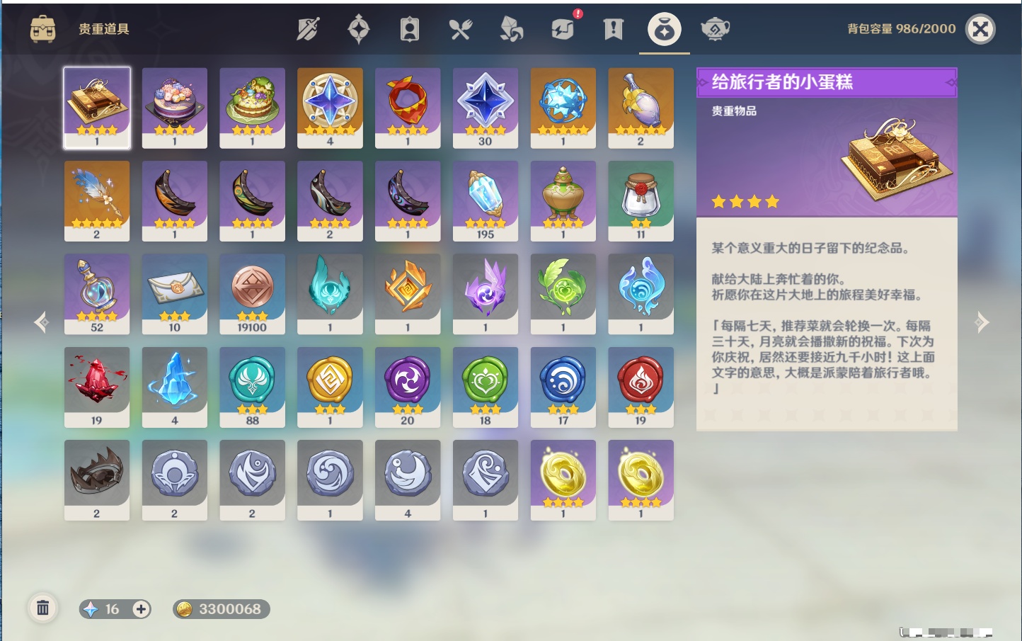 YSMK38172原神账号详情图52 YSMK38172原神账号详情图52