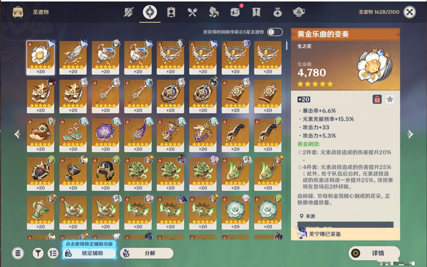 YSMK38171原神账号详情图5 YSMK38171原神账号详情图5