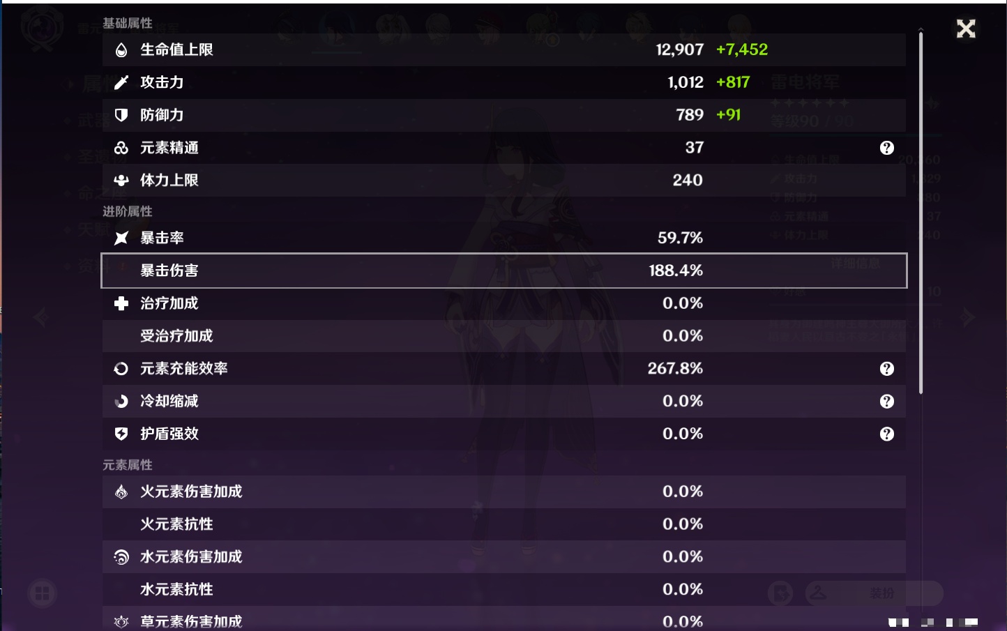 YSMK38181原神账号详情图15 YSMK38181原神账号详情图15