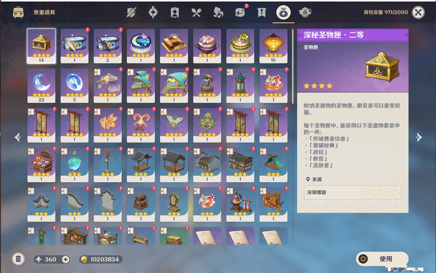 YSMK38184原神账号详情图30 YSMK38184原神账号详情图30