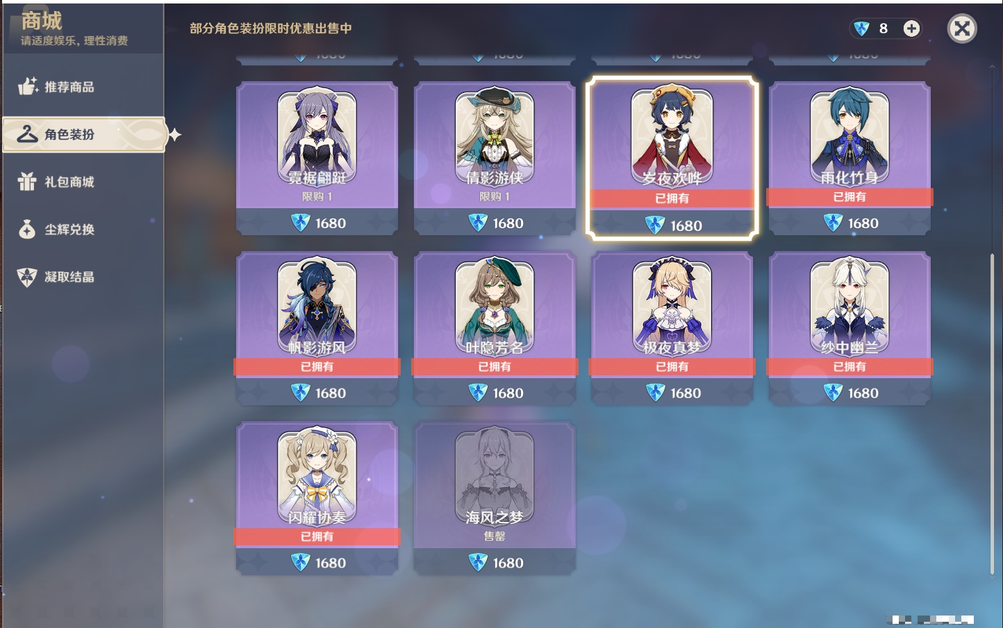 YSMK38184原神账号详情图36 YSMK38184原神账号详情图36