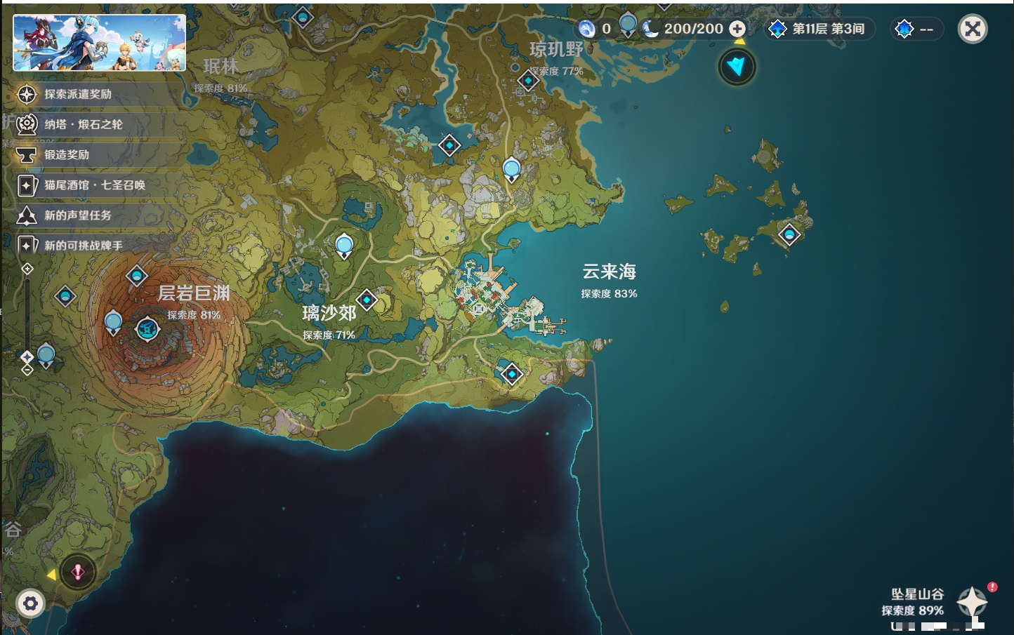 YSMK38179原神账号详情图24 YSMK38179原神账号详情图24