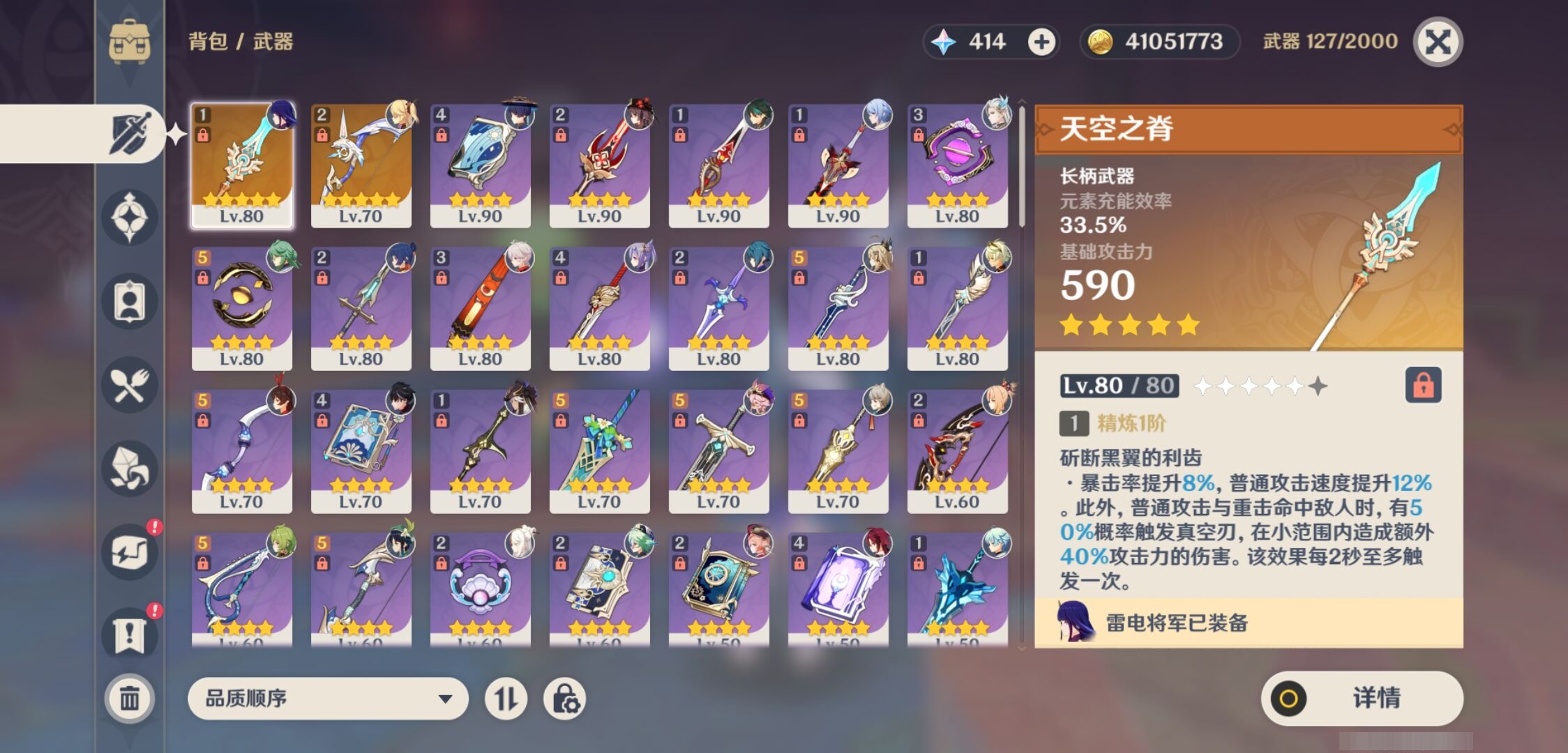 YSMK38219原神账号详情图4 YSMK38219原神账号详情图4