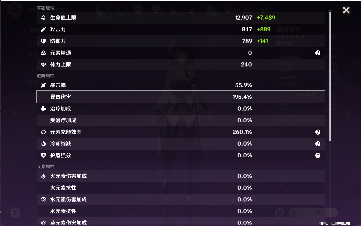 YSMK38184原神账号详情图75 YSMK38184原神账号详情图75