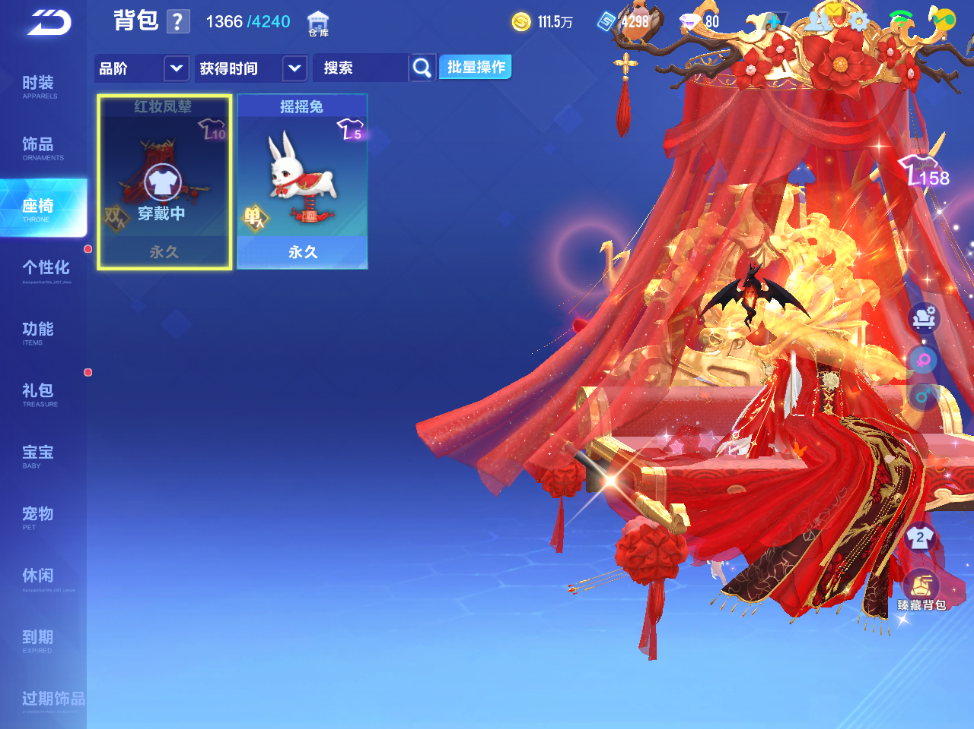 FCSCMW34108QQ飞车手游账号详情图10